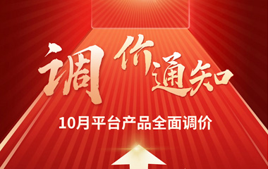 10月产品全面调价,免费开源Javacms,MCMS,开源Java CMS,Java网站建设工具,开源CMS,内容管理系统,CMS软件,网站建设工具,网站模板,响应式模板,自适应模板,多功能模板,网站插件,功能插件,扩展插件,定制插件,Java CMS定制