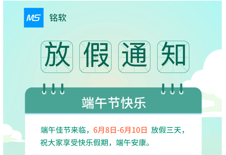 2024端午放假通知,免费开源Javacms,MCMS,开源Java CMS,Java网站建设工具,开源CMS,内容管理系统,CMS软件,网站建设工具,网站模板,响应式模板,自适应模板,多功能模板,网站插件,功能插件,扩展插件,定制插件,Java CMS定制