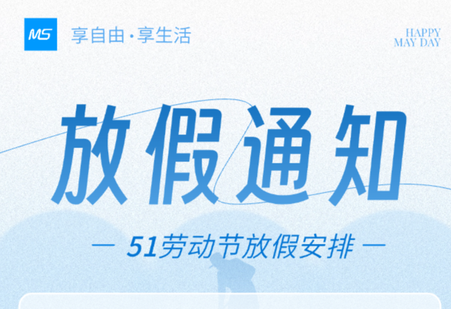 五一放假,免费开源Javacms,MCMS,开源Java CMS,Java网站建设工具,开源CMS,内容管理系统,CMS软件,网站建设工具,网站模板,响应式模板,自适应模板,多功能模板,网站插件,功能插件,扩展插件,定制插件,Java CMS定制