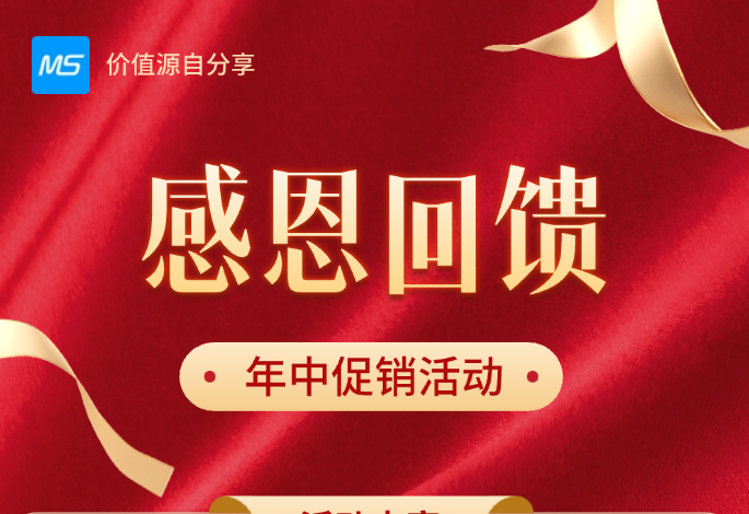 2026年中优惠福利来了_企事业单位与开发者感恩回馈专场